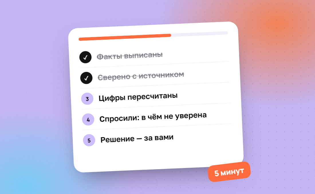 Почему нейросеть ошибается и как проверить её ответ за пять минут